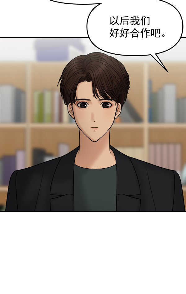 [第12话] 天使莉莎隐退的原委（12）13