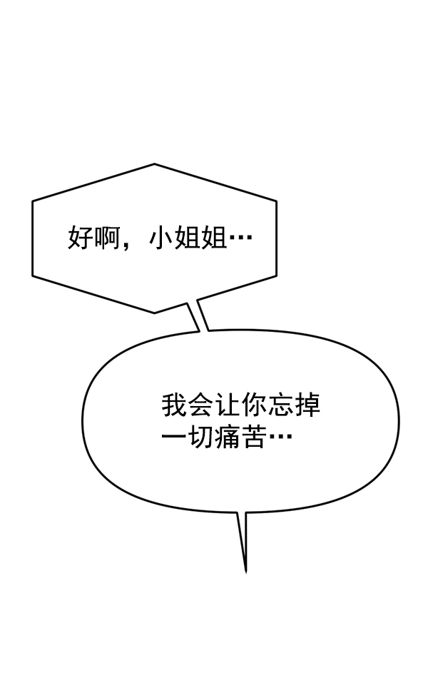 [第12话] 天使莉莎隐退的原委（12）3
