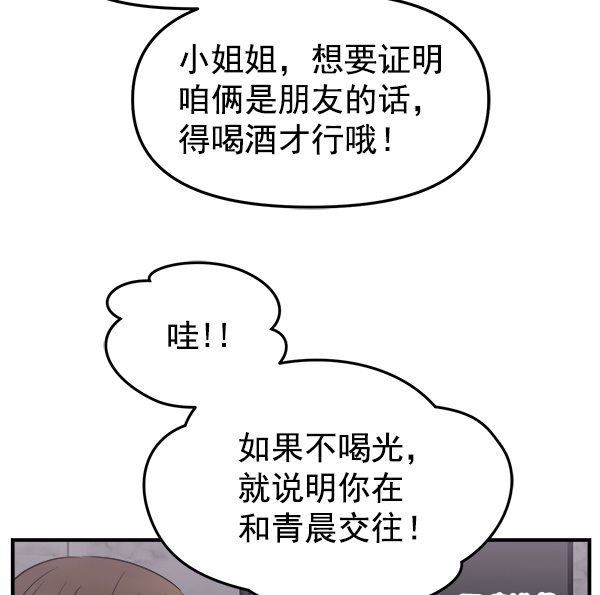 [第12话] 天使莉莎隐退的原委（12）55