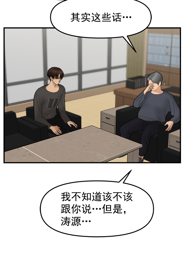[第12话] 天使莉莎隐退的原委（12）89