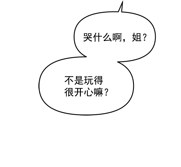 [第13话] 天使莉莎隐退的原委（13）58