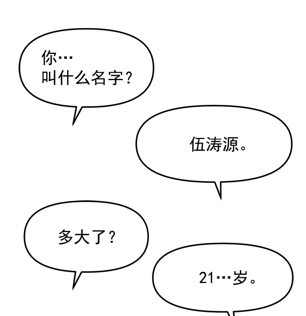 [第13话] 天使莉莎隐退的原委（13）69