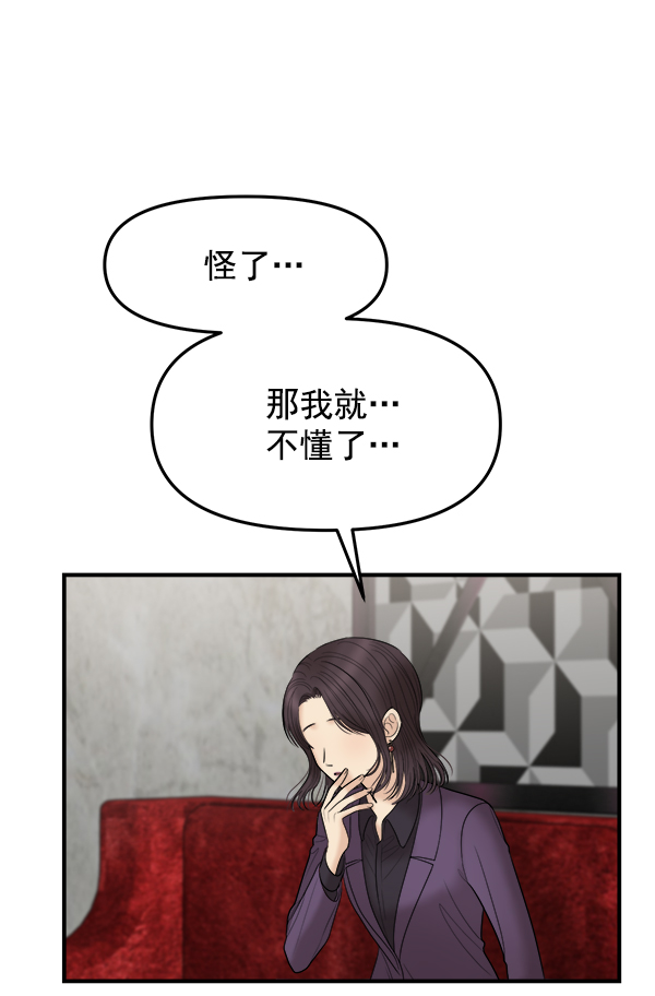 [第13话] 天使莉莎隐退的原委（13）82