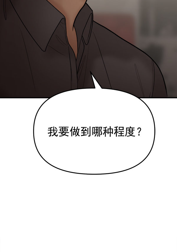 [第13话] 天使莉莎隐退的原委（13）93