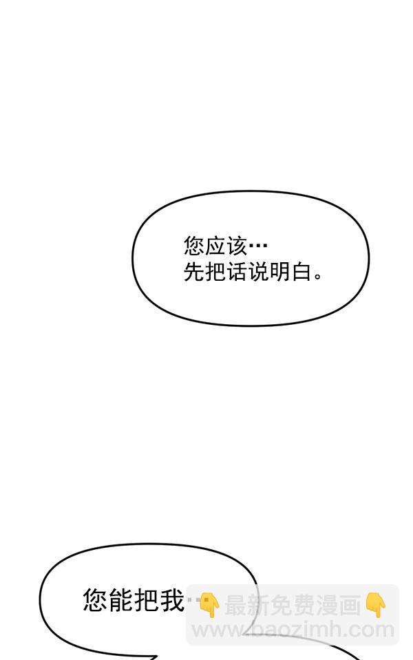 [第14话] 天使莉莎隐退的原委（14）2