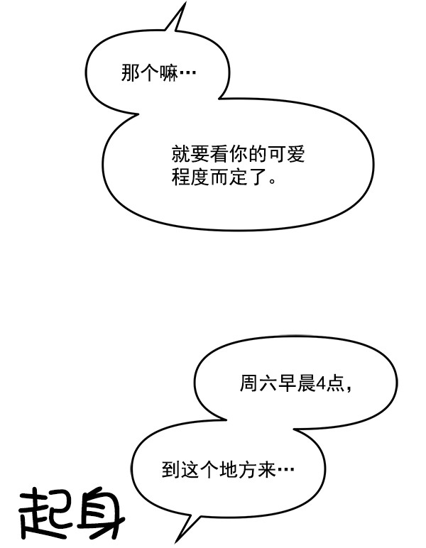 [第14话] 天使莉莎隐退的原委（14）29