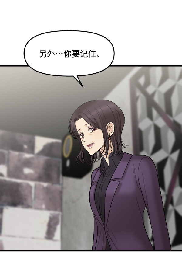 [第14话] 天使莉莎隐退的原委（14）31