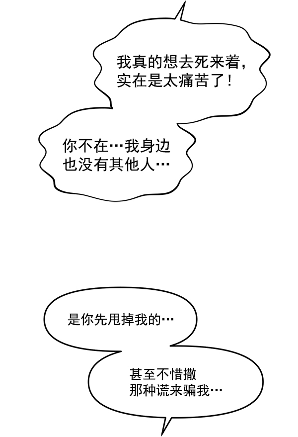 [第14话] 天使莉莎隐退的原委（14）42