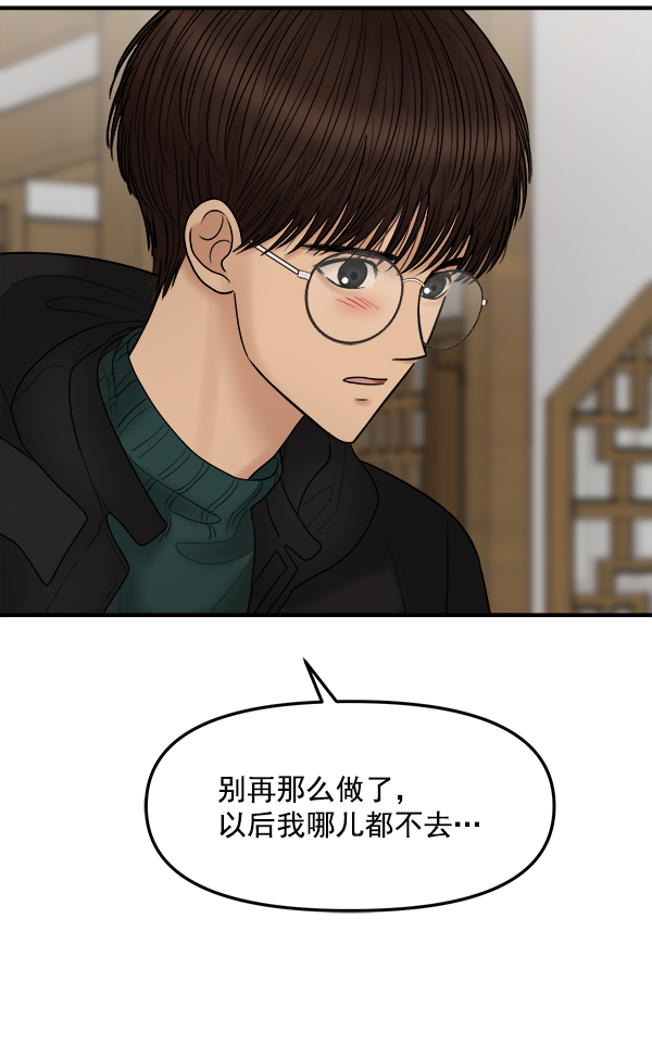 [第14话] 天使莉莎隐退的原委（14）43