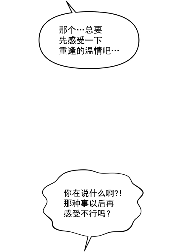 [第14话] 天使莉莎隐退的原委（14）51