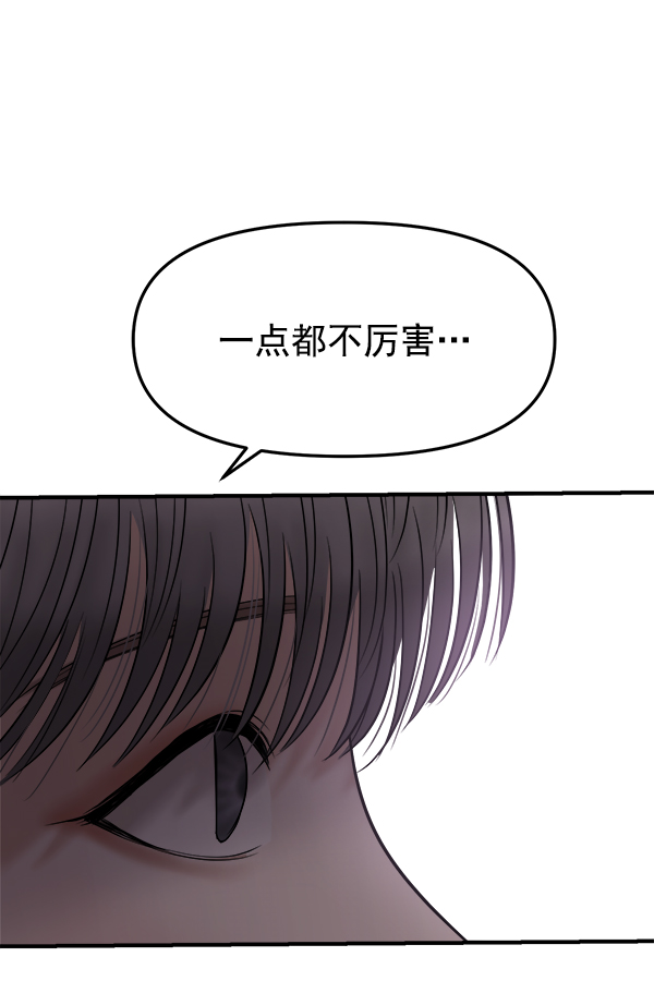 [第14话] 天使莉莎隐退的原委（14）68
