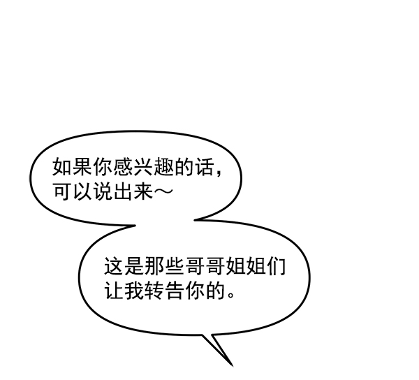 [第14话] 天使莉莎隐退的原委（14）7