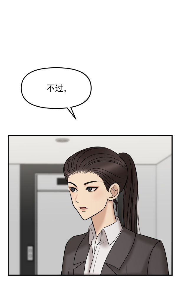 [第14话] 天使莉莎隐退的原委（14）77