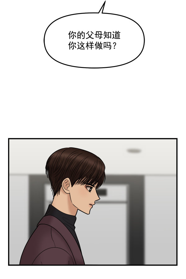 [第14话] 天使莉莎隐退的原委（14）78