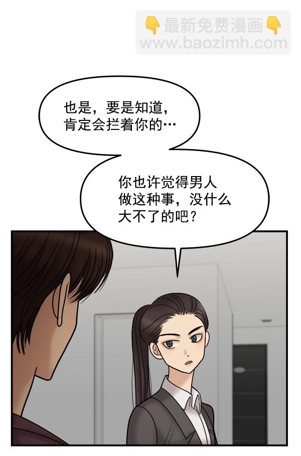 [第14话] 天使莉莎隐退的原委（14）79