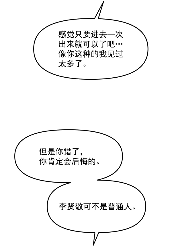 [第14话] 天使莉莎隐退的原委（14）80