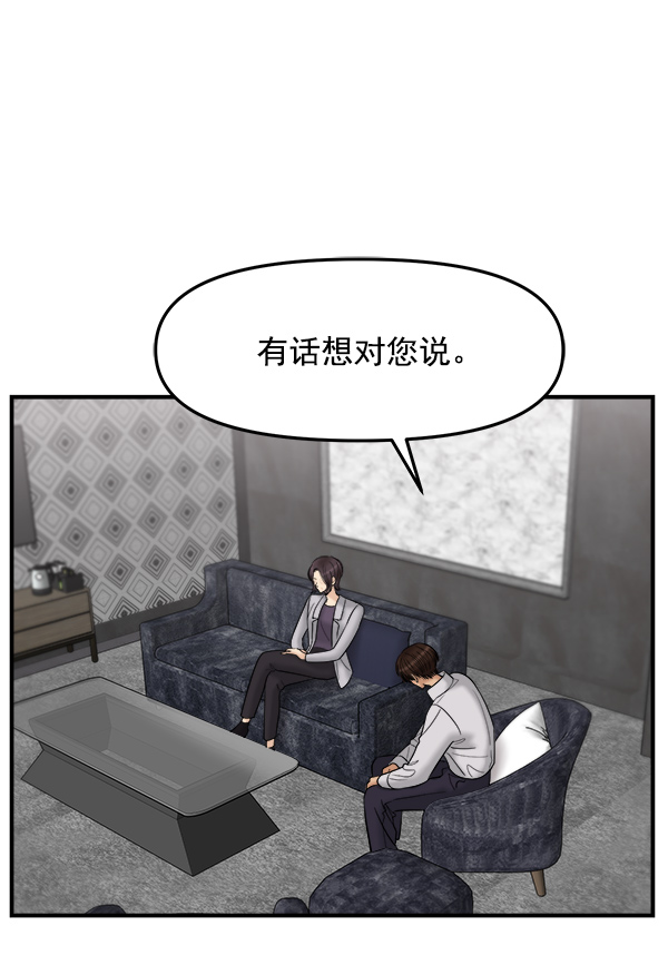 [第15话] 天使莉莎隐退的原委（完）108