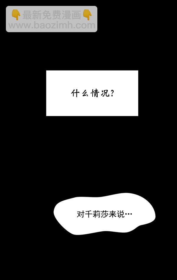 [第15话] 天使莉莎隐退的原委（完）13