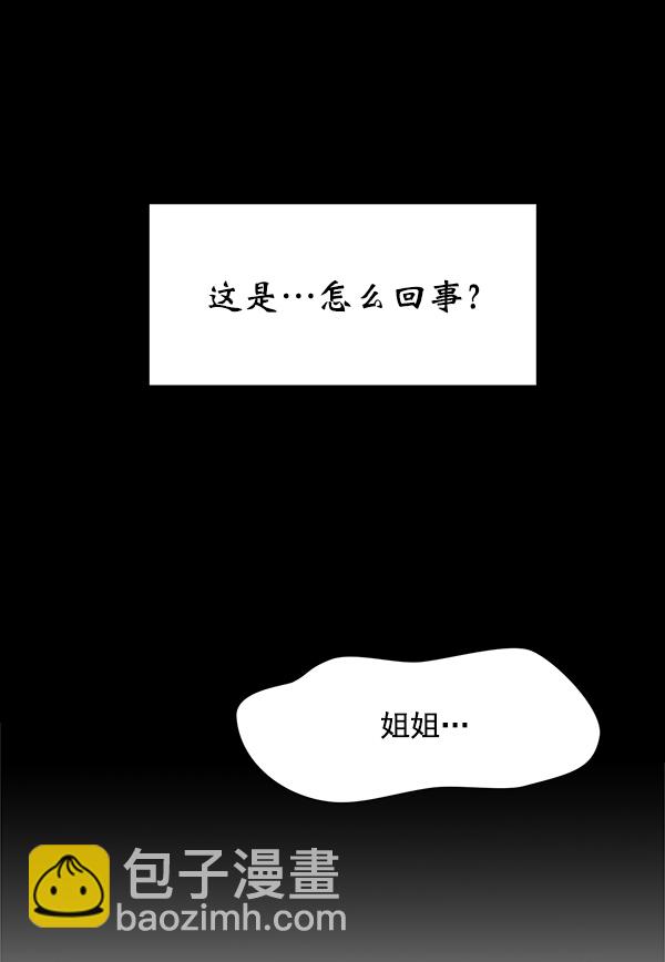 [第15话] 天使莉莎隐退的原委（完）15