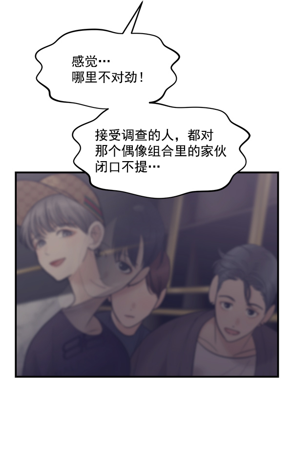 [第15话] 天使莉莎隐退的原委（完）60