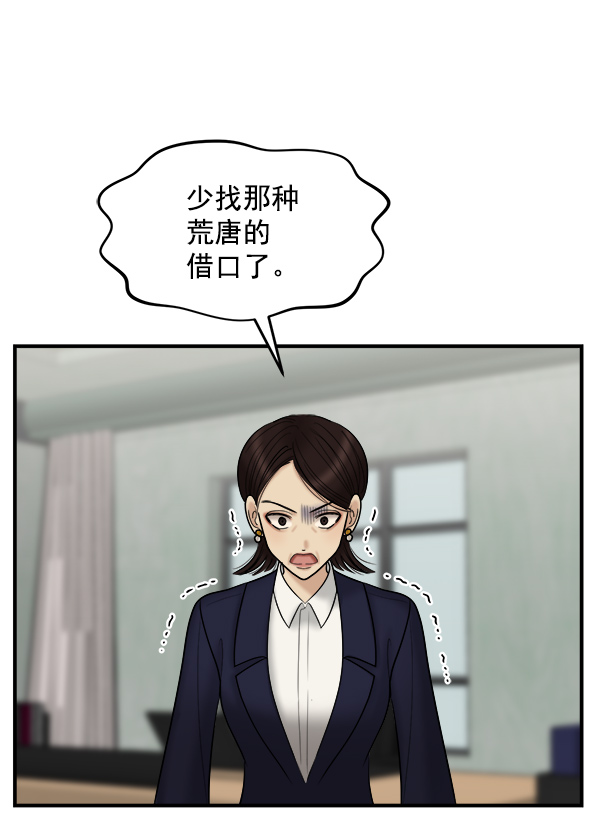[第15话] 天使莉莎隐退的原委（完）61