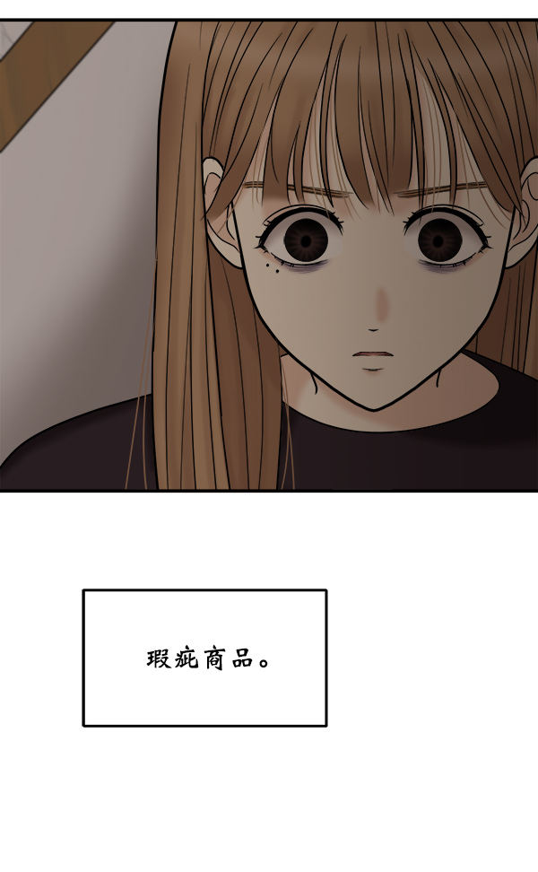 [第15话] 天使莉莎隐退的原委（完）77