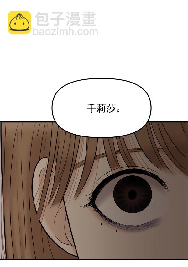 [第15话] 天使莉莎隐退的原委（完）79