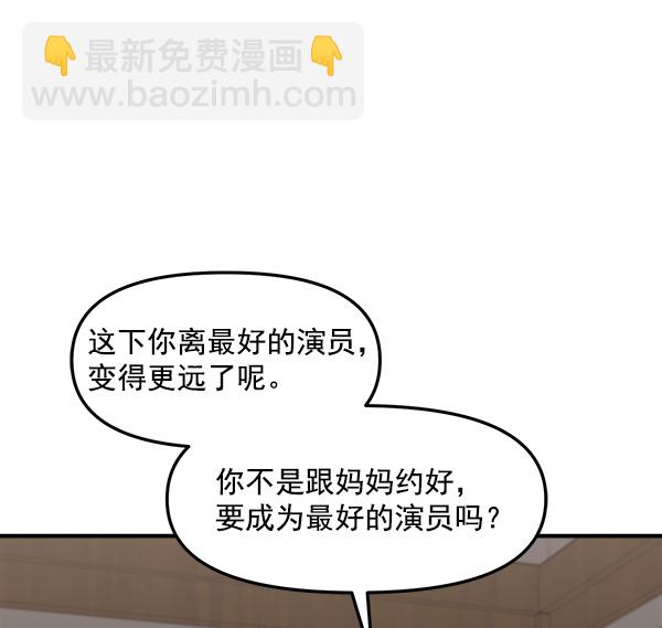 [第15话] 天使莉莎隐退的原委（完）80