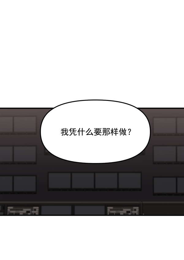 [第15话] 天使莉莎隐退的原委（完）86