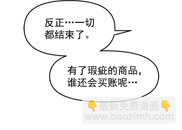 [第15话] 天使莉莎隐退的原委（完）88
