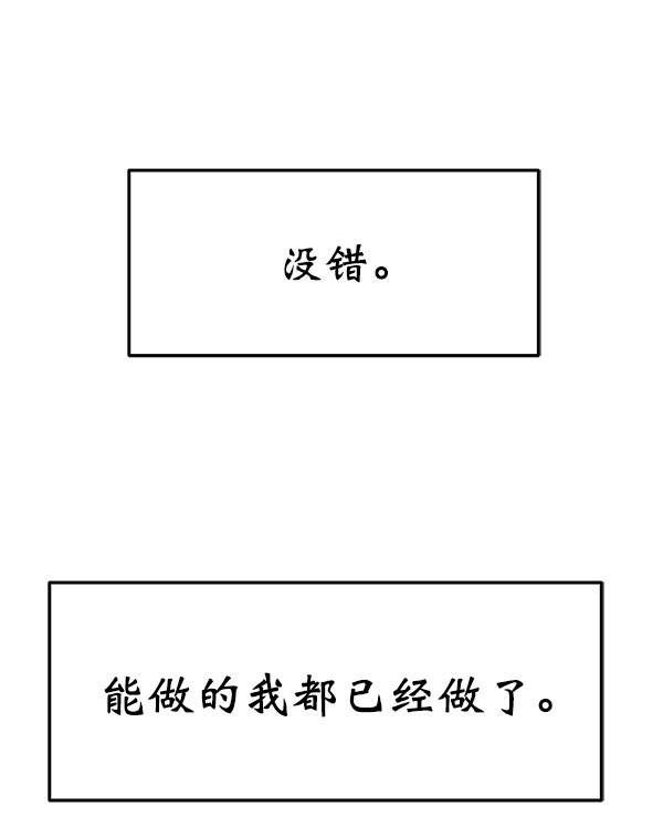 [第15话] 天使莉莎隐退的原委（完）89