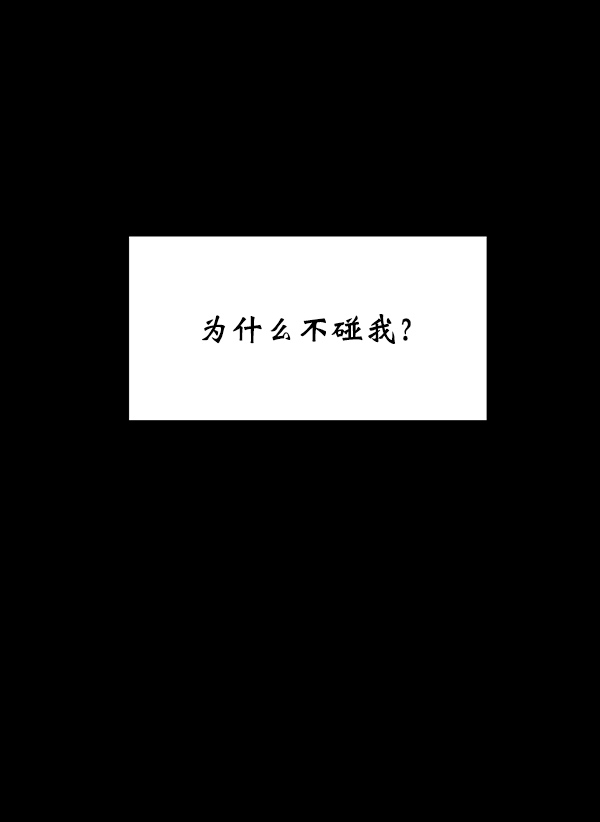 [第15话] 天使莉莎隐退的原委（完）9