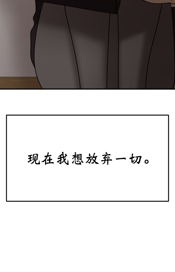 [第15话] 天使莉莎隐退的原委（完）91
