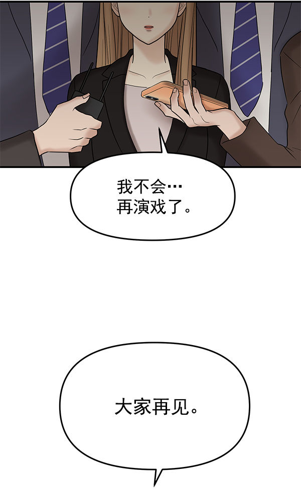 [第15话] 天使莉莎隐退的原委（完）95