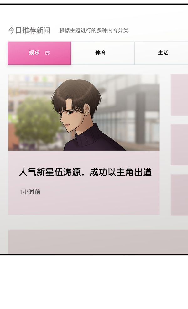 [第17话] 伍涛源的1年1