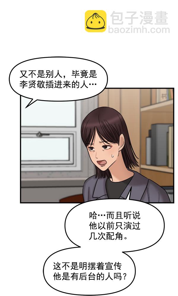 [第17话] 伍涛源的1年10