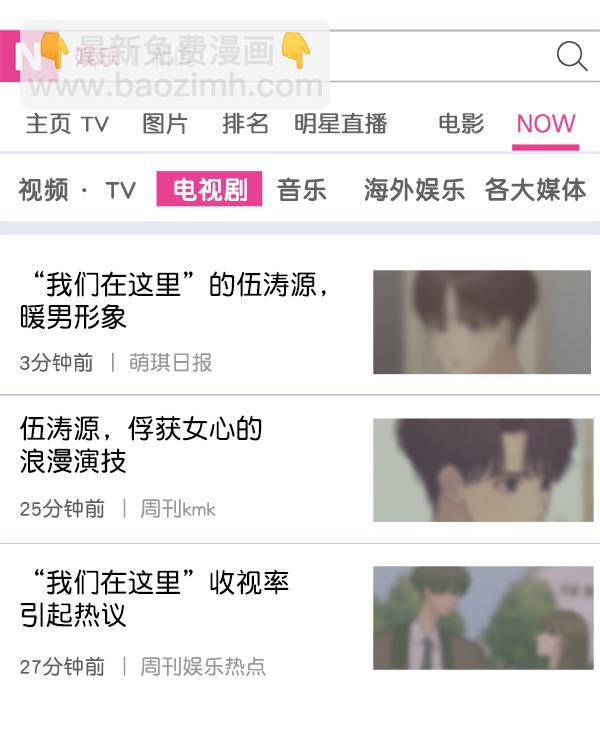 [第17话] 伍涛源的1年13