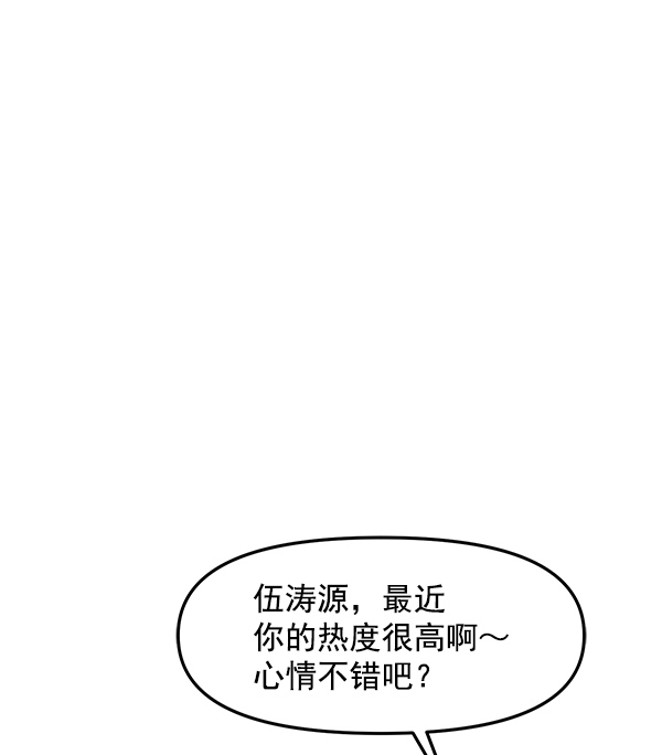 [第17话] 伍涛源的1年21