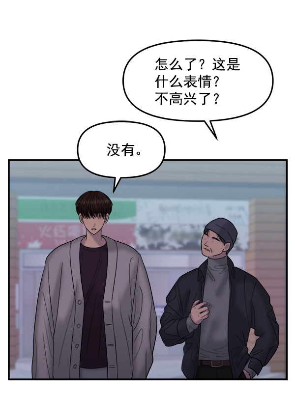 [第17话] 伍涛源的1年25