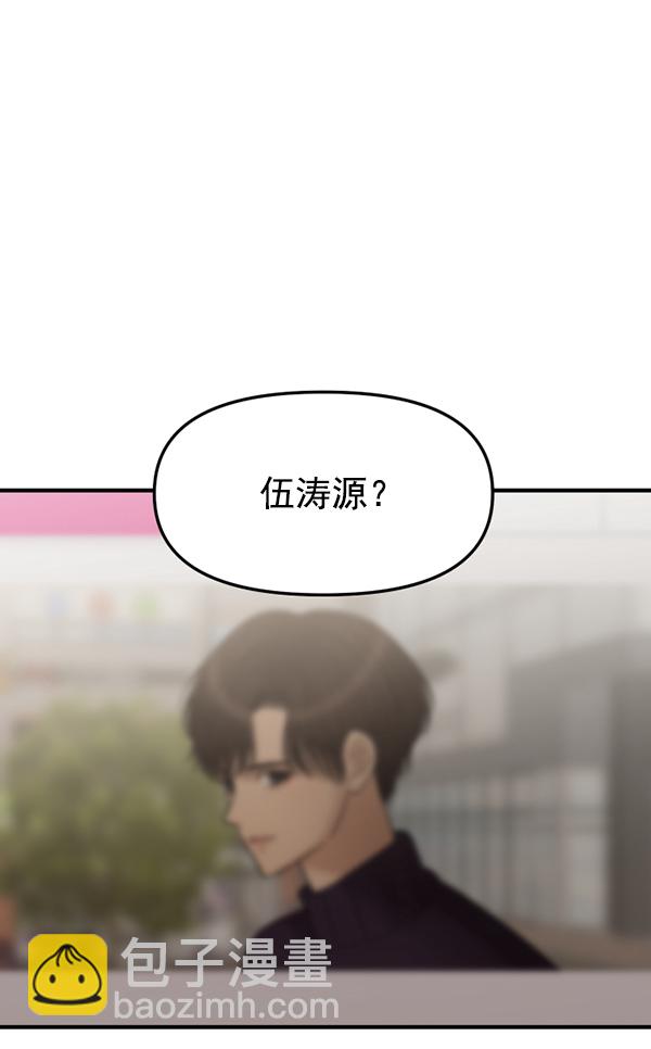 [第17话] 伍涛源的1年3