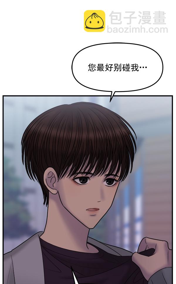 [第17话] 伍涛源的1年34