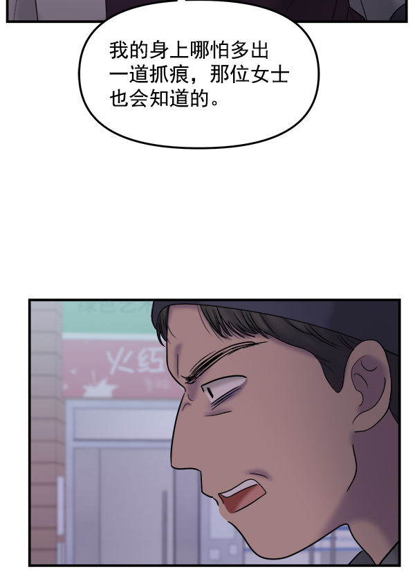 [第17话] 伍涛源的1年35