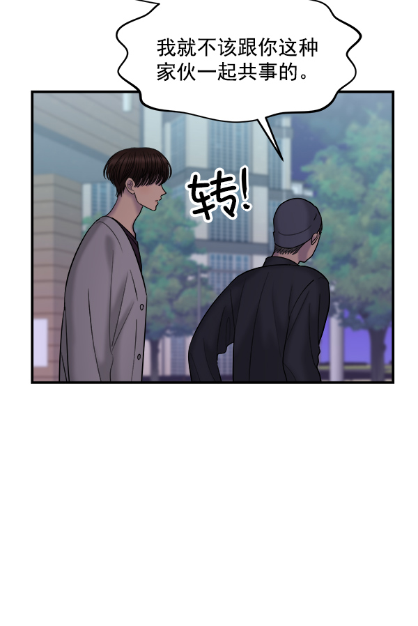 [第17话] 伍涛源的1年37