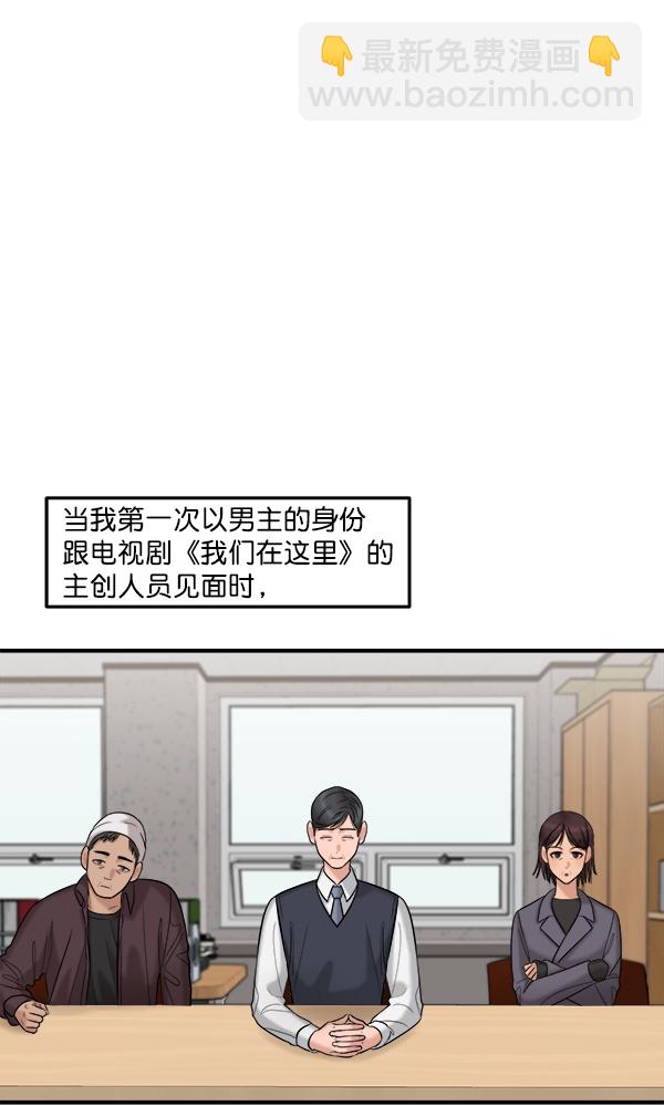 [第17话] 伍涛源的1年6