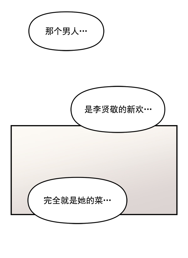 [第17话] 伍涛源的1年71