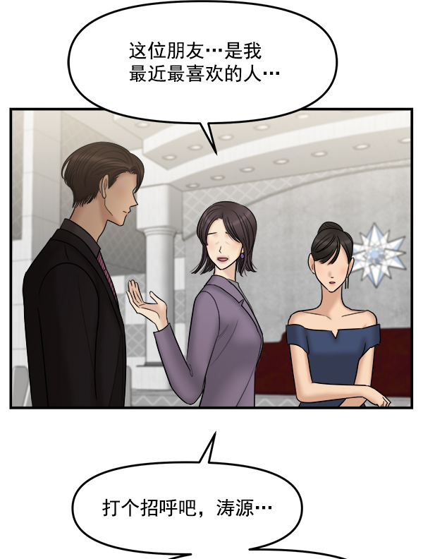 [第17话] 伍涛源的1年73
