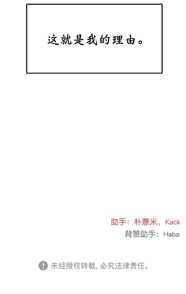 [第17话] 伍涛源的1年82