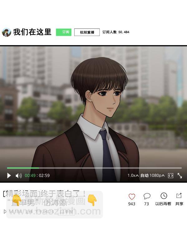 [第18话] 又过了3年10
