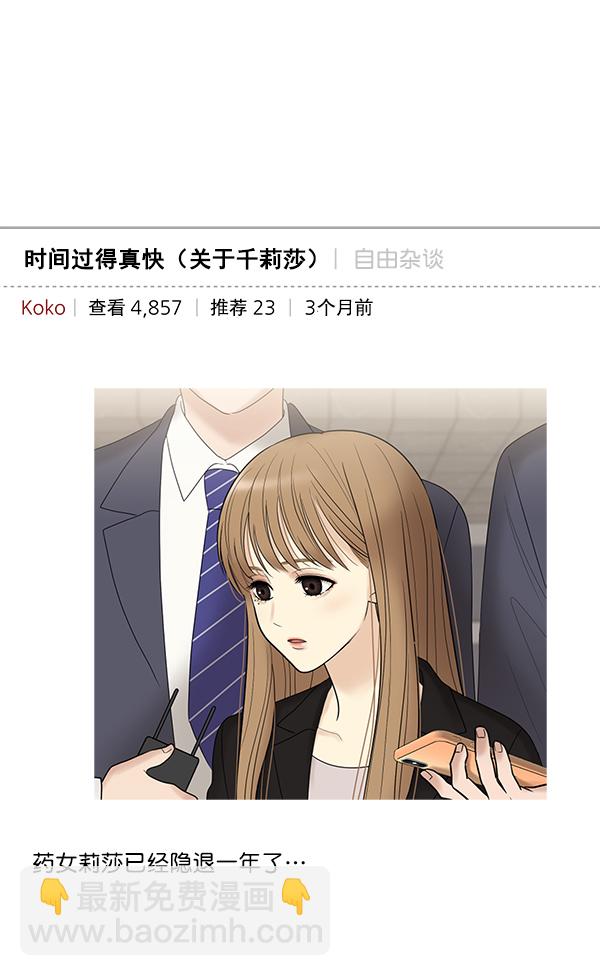 [第18话] 又过了3年35