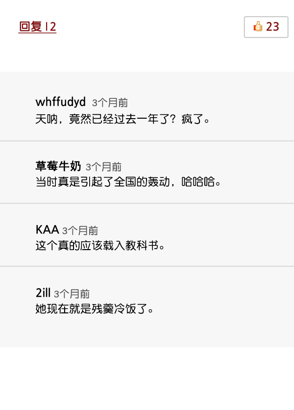 [第18话] 又过了3年36